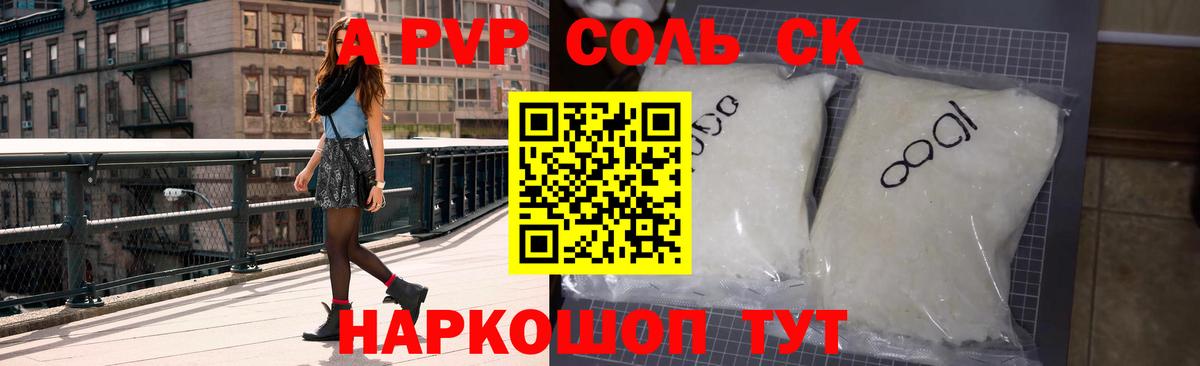 Alpha PVP СК  Alfa_PVP кристаллы  Вход с VPN  Alpha-PVP  Белая Калитва 