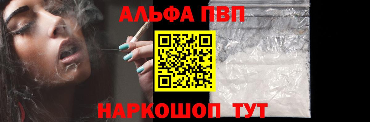 Альфа ПВП VHQ Белая Калитва