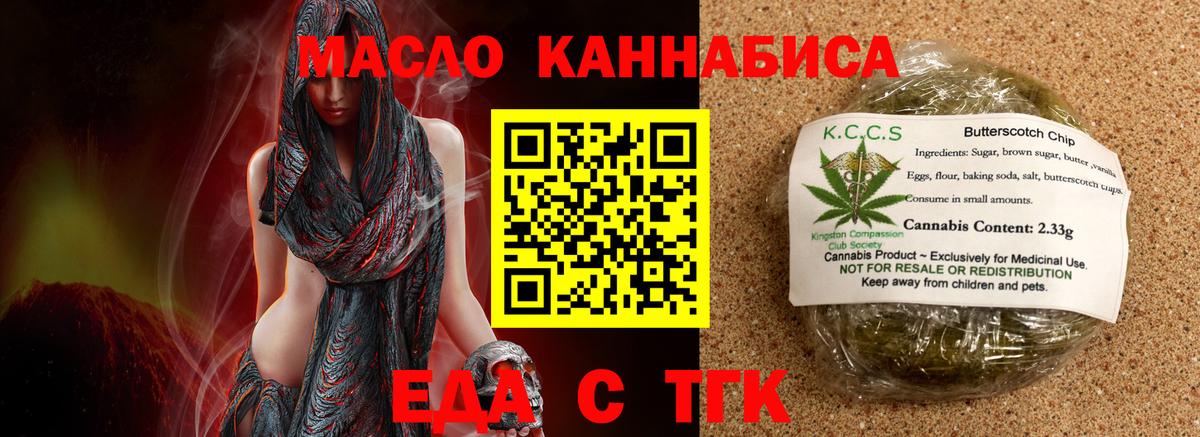 Белая Калитва  Cannafood марихуана  Вход с VPN 
