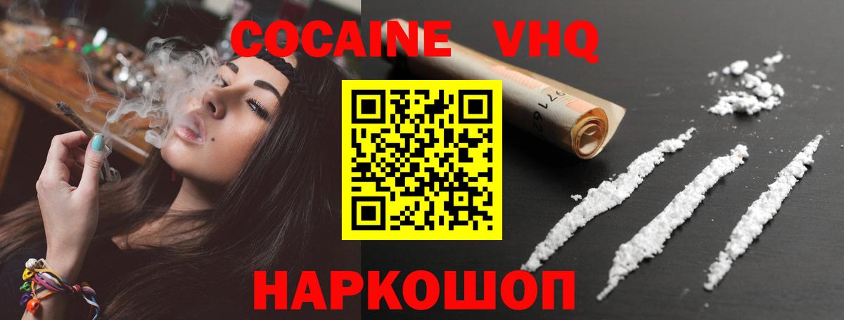 Cocaine Эквадор Белая Калитва