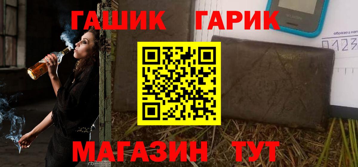 Гашиш гашик Белая Калитва