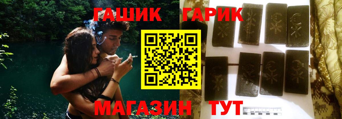 ГАШ  ГАШ гашик  где можно купить наркотик  Вход с VPN  Гашиш hashish  Белая Калитва 
