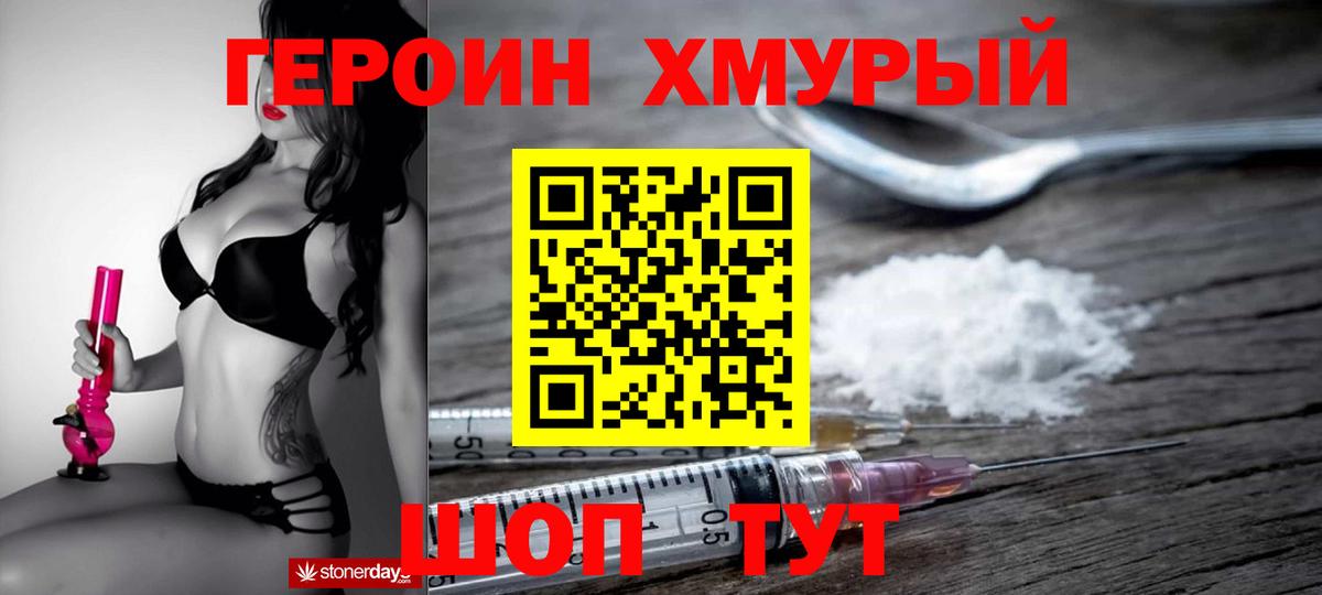 Героин Афган  Вход с VPN  Белая Калитва 