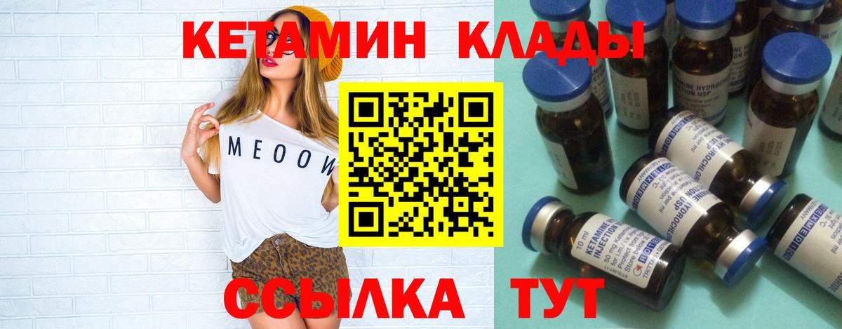 ОМГ ОМГ вход  Кетамин VHQ  Кетамин ketamine  Вход с VPN  Белая Калитва 