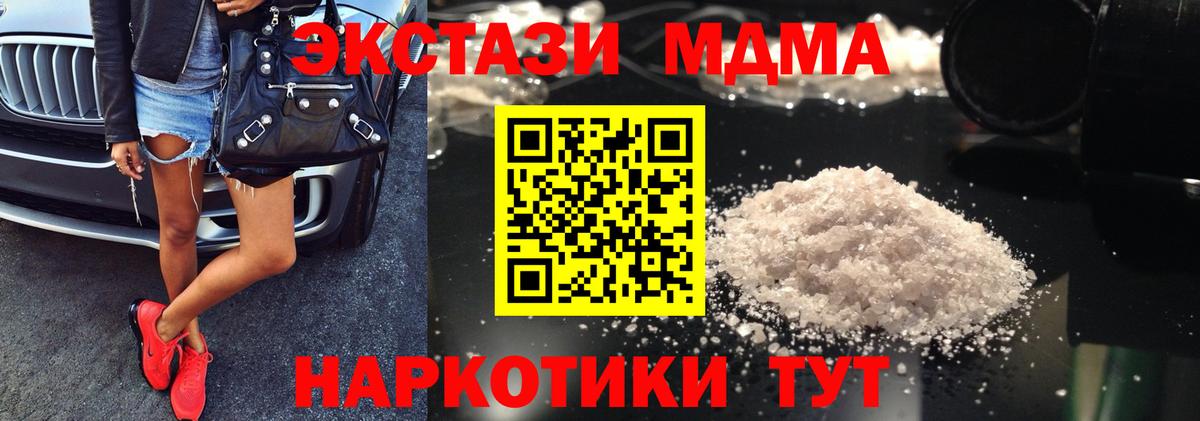 MDMA Molly  Вход с VPN  Белая Калитва  МДМА VHQ 