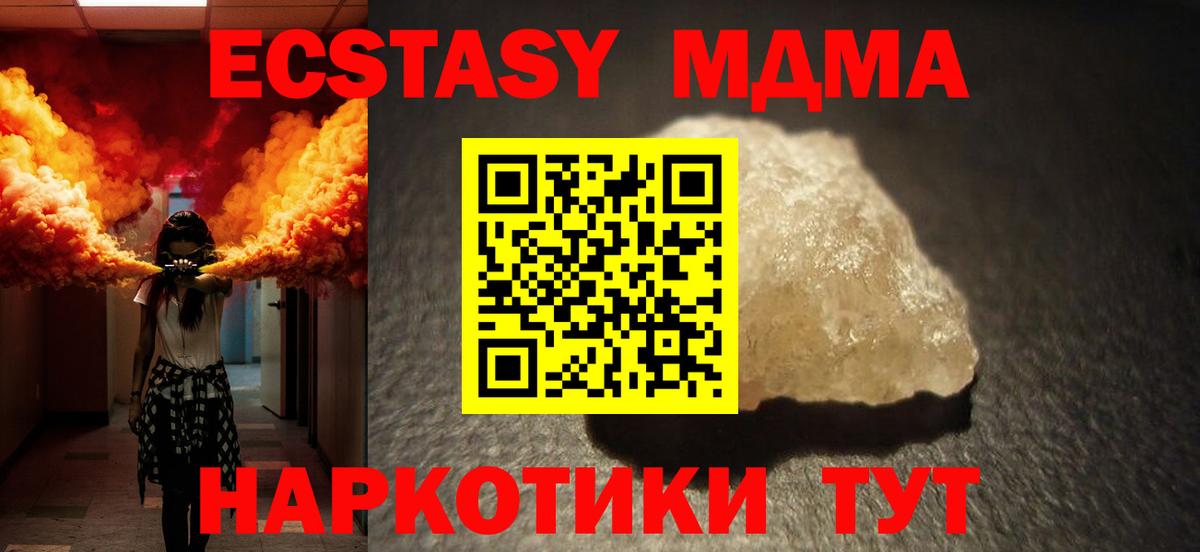MDMA молли Белая Калитва