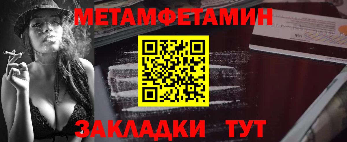 Первитин пудра  Вход с VPN  Первитин пудра  Белая Калитва 