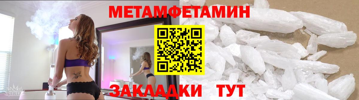 МЕТАМФЕТАМИН Декстрометамфетамин 99.9% Белая Калитва