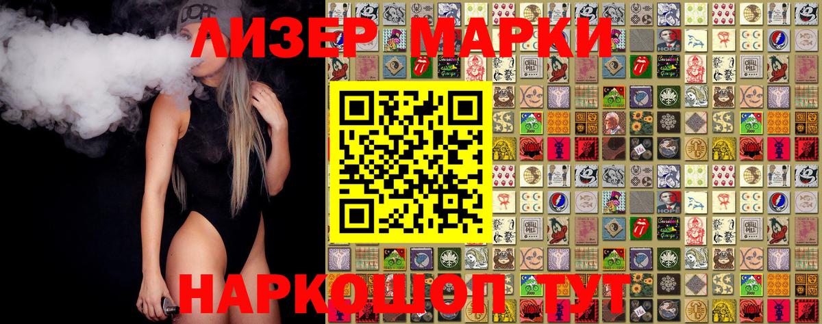 где купить наркоту  Марки NBOMe 1,8мг  Вход с VPN  Белая Калитва 